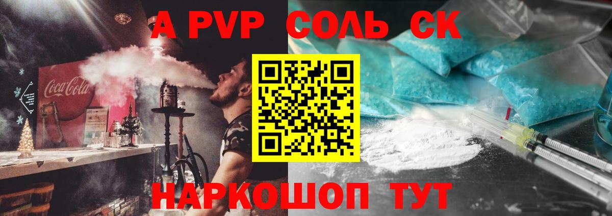 A-PVP СК КРИС  Alpha-PVP СК КРИС  Вход с VPN  APVP  Удомля  Alpha-PVP кристаллы 