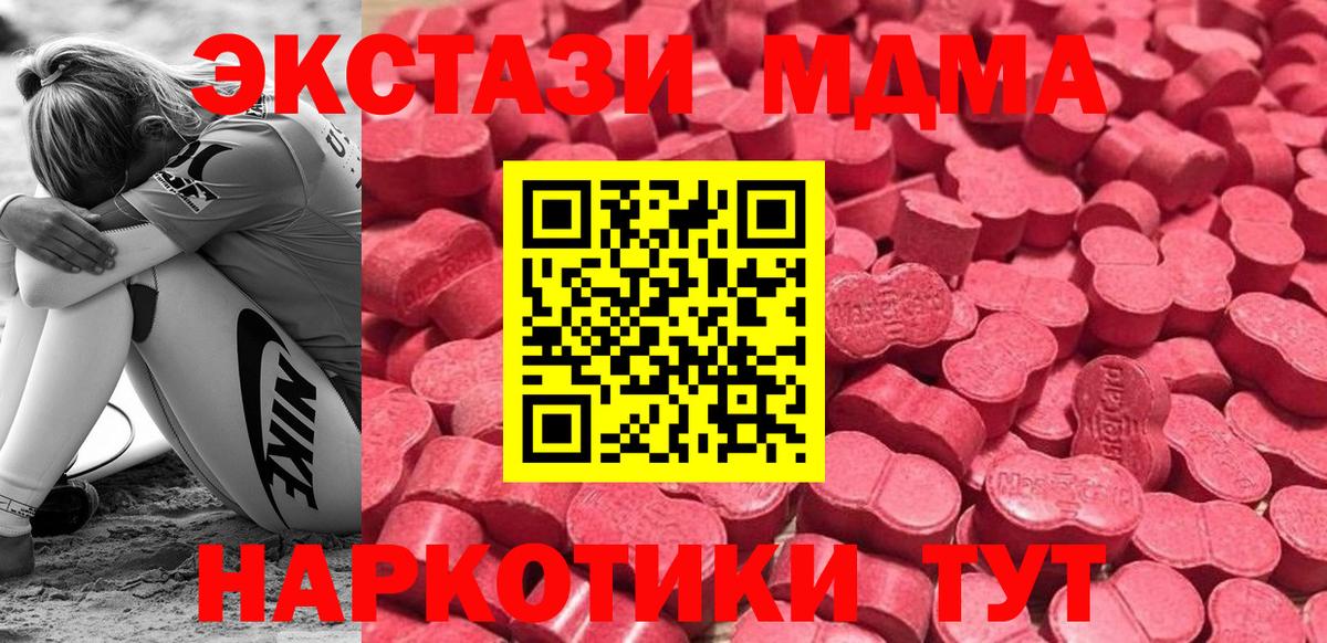 мориарти Telegram  Вход с VPN  Удомля  Экстази диски  Ecstasy 300 mg 