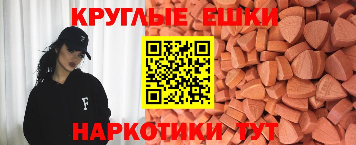 Экстази 280мг Удомля
