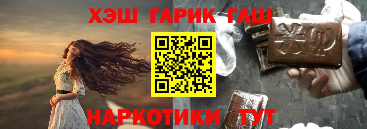 сколько стоит  Гашиш AMNESIA HAZE  Вход с VPN  Удомля 