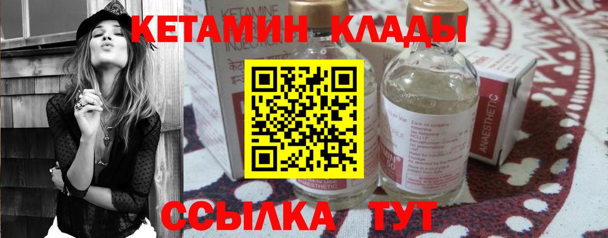 КЕТАМИН ketamine  Вход с VPN  Удомля  Кетамин VHQ 