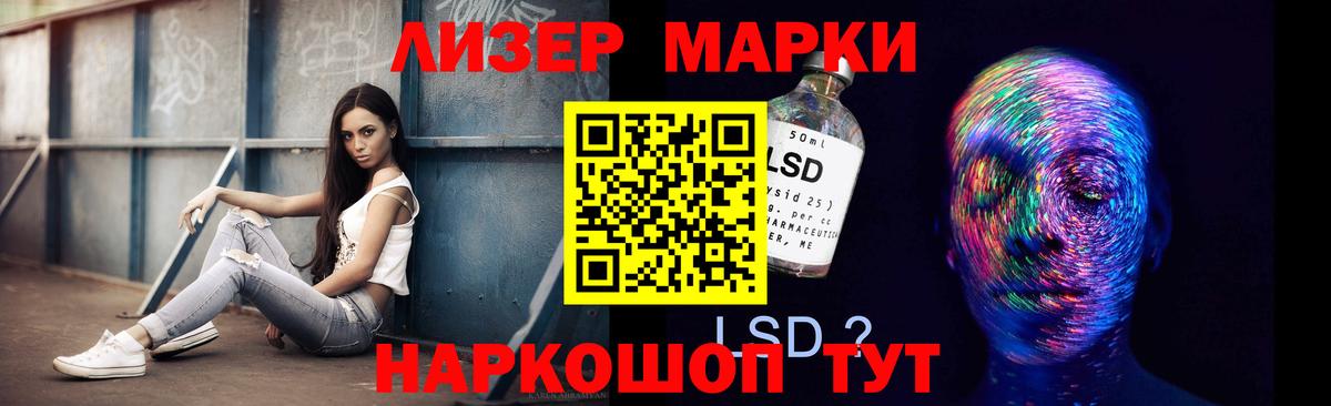 LSD-25 экстази кислота Удомля