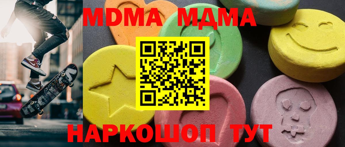 MDMA VHQ Удомля