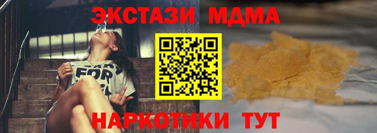 МДМА crystal  Вход с VPN  Удомля  MDMA crystal 