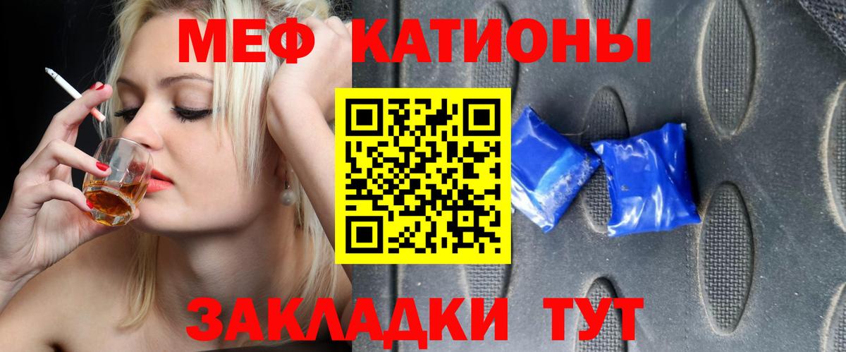 Удомля  МЕФ 4 MMC  МЕФ  Вход с VPN  МЯУ-МЯУ mephedrone 