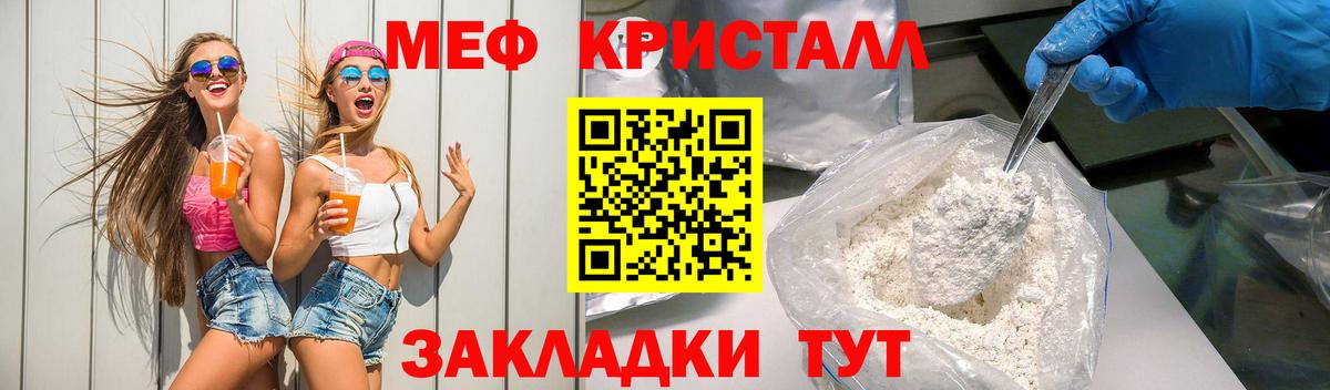 Меф Удомля