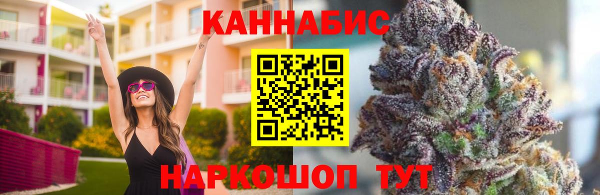 Шишки марихуана план Удомля